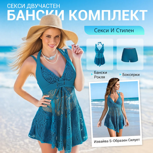 ⛱️ S-3XL 🩱 Комплект плувен костюм и къси панталони с V-образно деколте от дантела 🌊