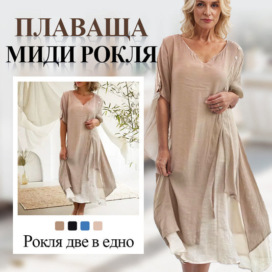 Рокля от две части с къси ръкави