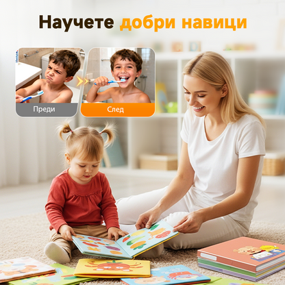 📚🧠 Учебни книги за игра и обучение | Развиващи умения за предучилищна възраст 👶💕