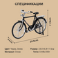 🚴 1:10 Симулационен мини DIY ретро модел велосипед Орнамент 🎁 Развийте ръчната сръчност на децата 👦🧠