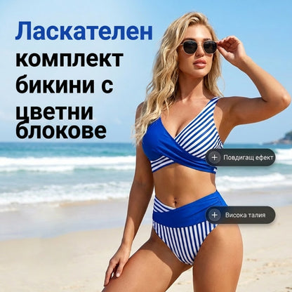 🔥 S-3XL 👙 Двучастен бански костюм с цветни блокове и райета 🌊🏖️