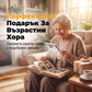 Сгъваема ръчна лупа със светлина за четене