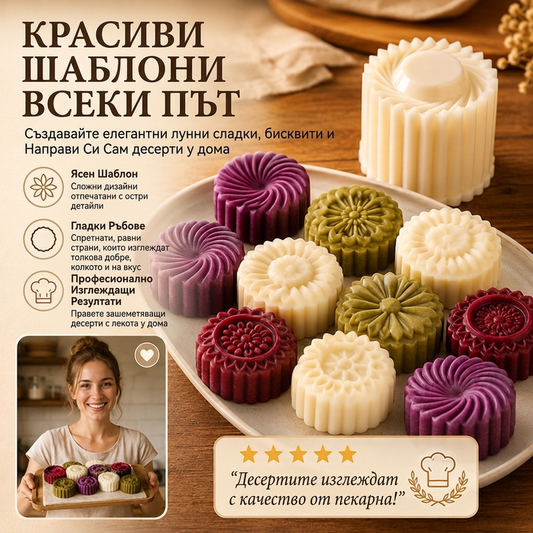 🥮✨ Креативна двустранна форма за сладки: Универсално оформяне и прецизни резултати 👨‍🍳🍪